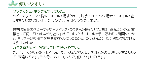 ＡＢＭベビーマッサージ通信講座　はじめてキット