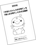 カバー裏の白黒赤ポスター