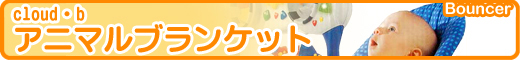 cloud�Eb(�N���E�h�r�[�j�@�A�j�}���u�����P�b�g�@