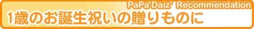 �P�΂̂��a���j���̑�����̂�