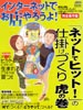 インターネットでお店やろうよ!