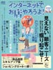 インターネットでお店やろうよ!