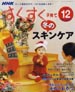 すくすく子育て