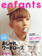 enfants 2012年5月号