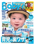 enfants 2012年5月号