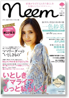 neem 創刊号