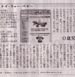 日本経済新聞 NIKKEI プラス1