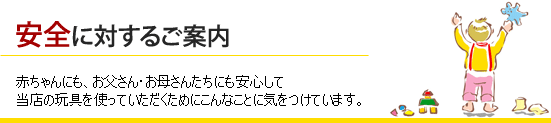 ���S�ɑ΂��邲�ē�