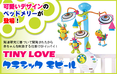 TINY LOVE�@�N���V�b�N���r�[��