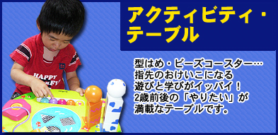 BOIKIDO �A�N�e�B�r�e�B�e�[�u��