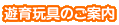 �V��ߋ�̂��ē�