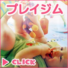 �v���C�W���A�v���C�}�b�g�A�x�r�[�W��
