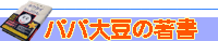 D's �l�C�x�X�g3