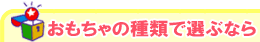 ��������̎�ނőI�ԂȂ�