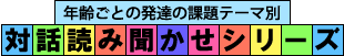 �Θb�ǂݕ������V���[�Y