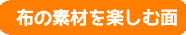 �z�̑f�ނ��y���ޖ�