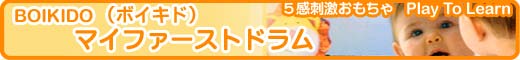 BOIKIDO�@�}�C�t�@�[�X�g�h����