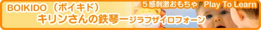 BOIKIDO�@�L��������̓S�Ձ[�W���t�U�C���t�H�[��