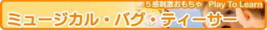 �~���[�W�J���E�o�O�e�B�[�T�[