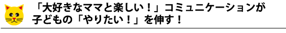 uDȃ}}ƊyIvR~jP[Vqǂ́u肽IvL΂I