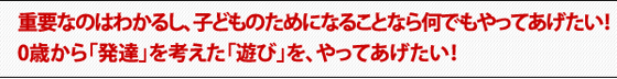 �d�v�Ȃ̂͂킩�邵�A�q�ǂ��̂��߂ɂȂ邱�ƂȂ牽�ł�����Ă��������I0�΂���u���B�v���l�����u�V�сv������Ă��������I