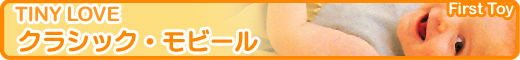 TINY LOVE �N���V�b�N�E���r�[��