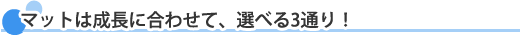 �}�b�g�͐����ɍ��킹�đI�ׂ�3�ʂ�I