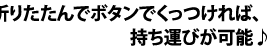 �}�b�g�͐܂肽����Ń{�^���ł�������Ύ����^�т��\