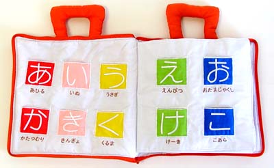 ひらがなのポケットとマスコット