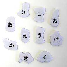 マスコットの表にはかわいい絵が、裏にはひらがなが書かれています。