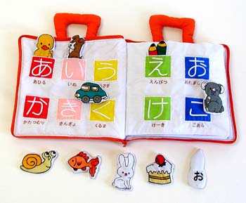 ひらがなを覚えよう!