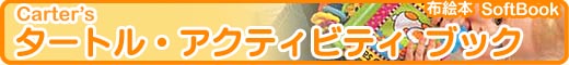 �z�G�{�F�^�[�g���E�A�N�e�B�r�e�B�@�u�b�N