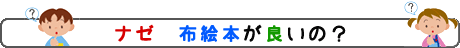 �i�[�z�G�{���ǂ��́H