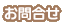 ���⍇��