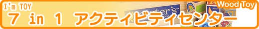 I'm TOY �V in �P �A�N�e�B�r�e�B�Z���^�[